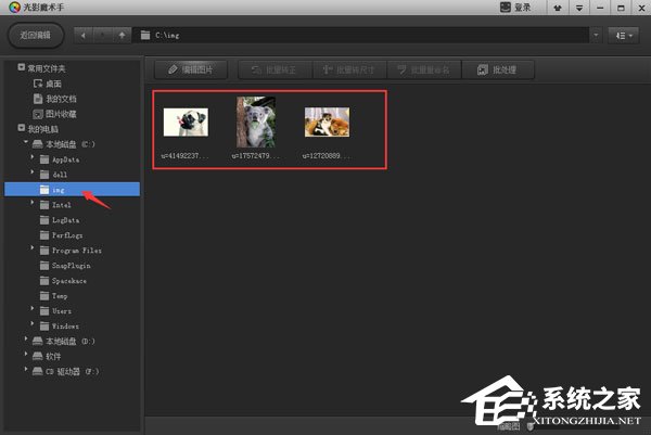 光影魔术手怎么编辑图像?编辑图像的操作步骤