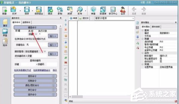 按键精灵怎么创建脚本?创建脚本的操作步骤