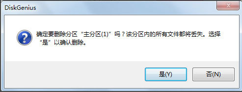 Diskgenius里怎么合并分区?合并分区的操作步骤