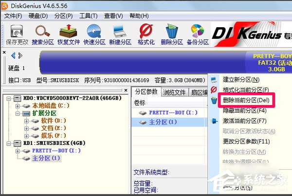 Diskgenius里怎么合并分区?合并分区的操作步骤