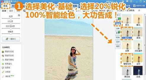 美图秀秀怎么去除照片上路人?去除图片上路人的操作步骤