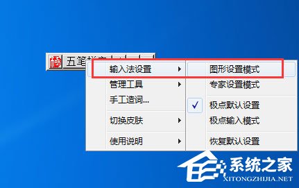 极点五笔输入法怎么切换全半角?切换全半球的操作步骤