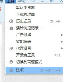 搜狗浏览器占用内存太大怎么处理?