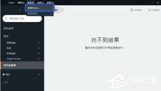 Origin橘子平台怎么添加好友?添加好友的操作步骤