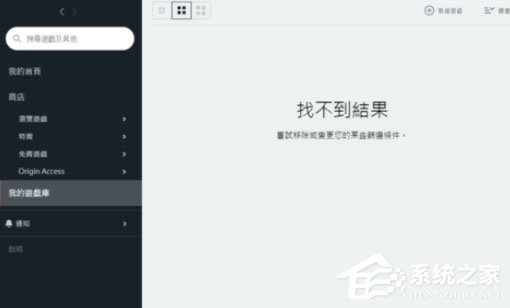 Origin橘子平台怎么添加好友?添加好友的操作步骤