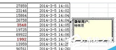 Excel2007怎么设置红色标志?设置红色标志的操作步骤