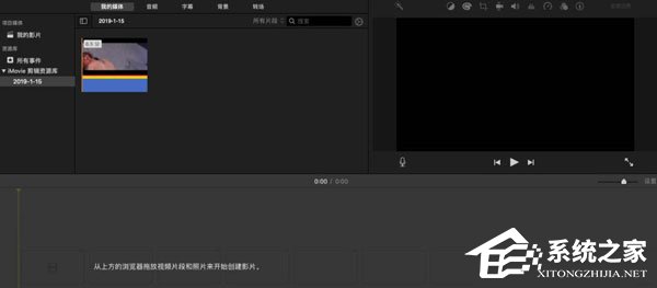 IMovie怎么给视频增加滤镜?给视频增加滤镜的操作步骤