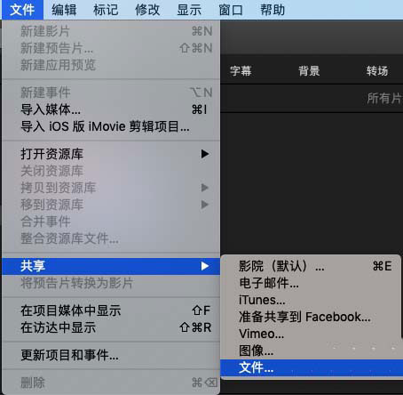 IMovie怎么给视频增加滤镜?给视频增加滤镜的操作步骤