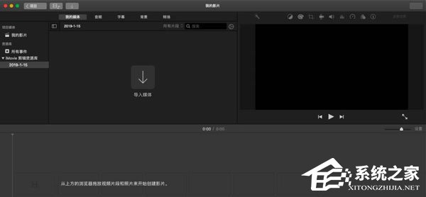 IMovie怎么给视频增加滤镜?给视频增加滤镜的操作步骤