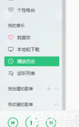 QQ音乐播放器怎么创建歌单?创建歌单的操作步骤