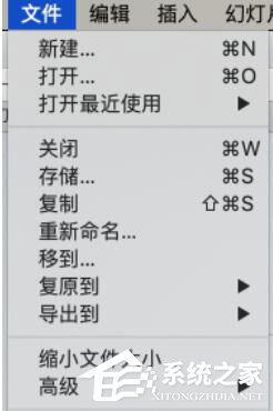 Pages怎么给文档设置密码?