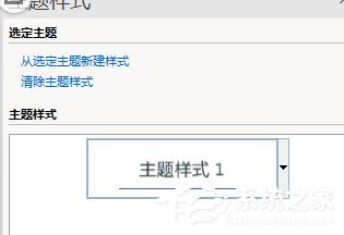 Mindmanager怎么优化主题?优化主题的操作步骤