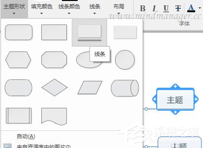Mindmanager怎么优化主题?优化主题的操作步骤