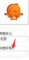 千牛怎么设置表情快捷符号?设置表情快捷符号的操作步骤