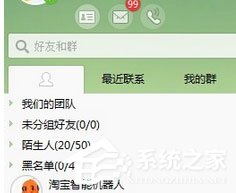 千牛怎么设置表情快捷符号?设置表情快捷符号的操作步骤