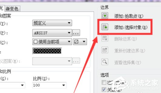 天正建筑2014怎么将图案填充?将图案填充的操作步骤