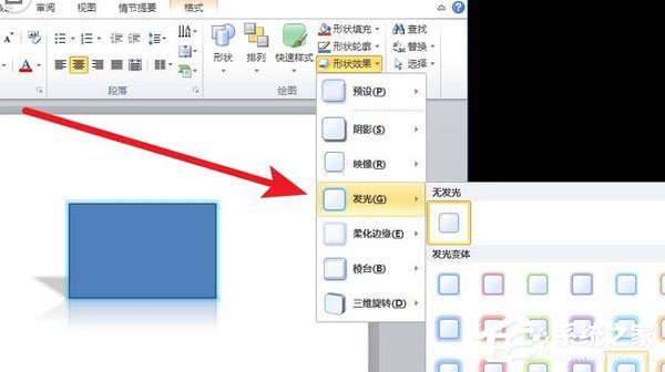 PowerPoint Viewer怎么设计三维立体图形?