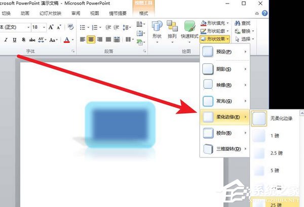 PowerPoint Viewer怎么设计三维立体图形?