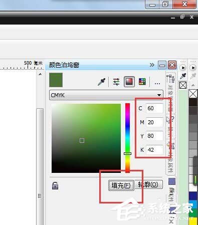 CorelDraw X4怎么给图形上色?给图形上色的操作步骤