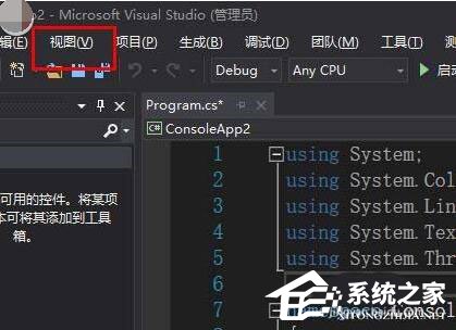VS2017怎么打开类视图?