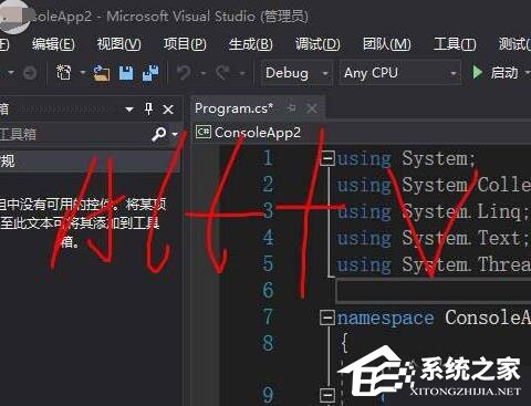 VS2017怎么打开类视图?