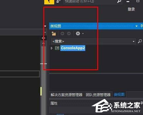 VS2017怎么打开类视图?