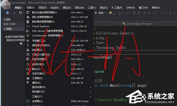 VS2017怎么打开类视图?