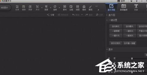 光影魔术手怎么制作背景虚化效果图?制作背景虚化效果图的操作步骤