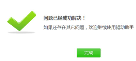 驱动精灵怎么修复摄像头?修复摄像头的操作步骤