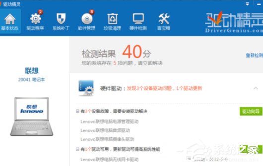 驱动精灵怎么修复摄像头?修复摄像头的操作步骤