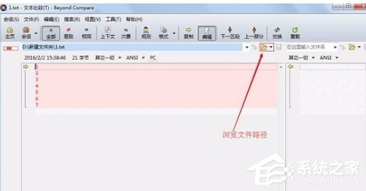 Beyond Compare怎么进行文本比较?