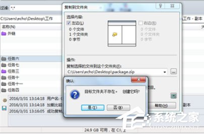 Beyond Compare怎么创建ZIP文件?