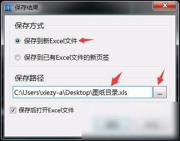 CAD快速看图怎么提取表格到excel里?提取表格到excel里的操作步骤