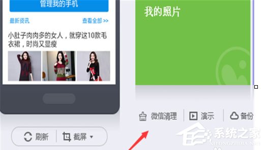 360手机助手怎么清除微信上的垃圾和图片视频?
