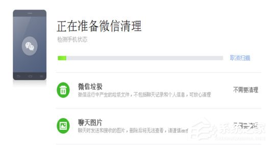 360手机助手怎么清除微信上的垃圾和图片视频?