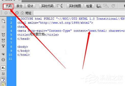 Dreamweaver cs6怎么显示代码行数?显示代码行数的操作步骤