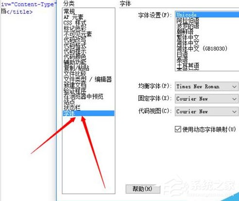 Dreamweaver cs6怎么设置代码字体的大小?