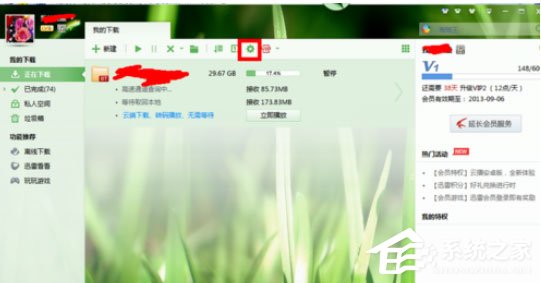 迅雷7怎么更改默认下载路径?