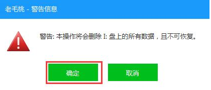 老毛桃U盘启动盘制作工具怎么用?使用方法大放送