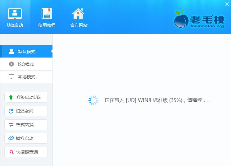 老毛桃U盘启动盘制作工具怎么用?使用方法大放送