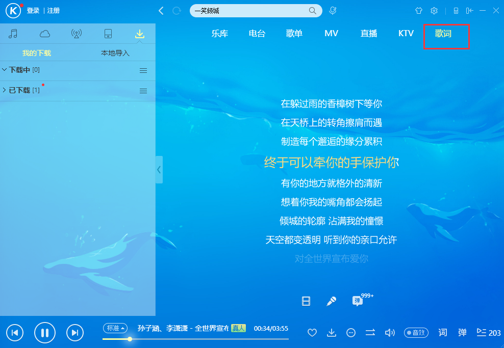 酷狗音乐2012