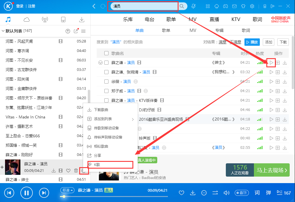 酷狗音乐2012