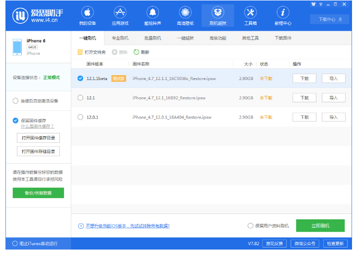 iPhone经常自动重启应该怎么办?