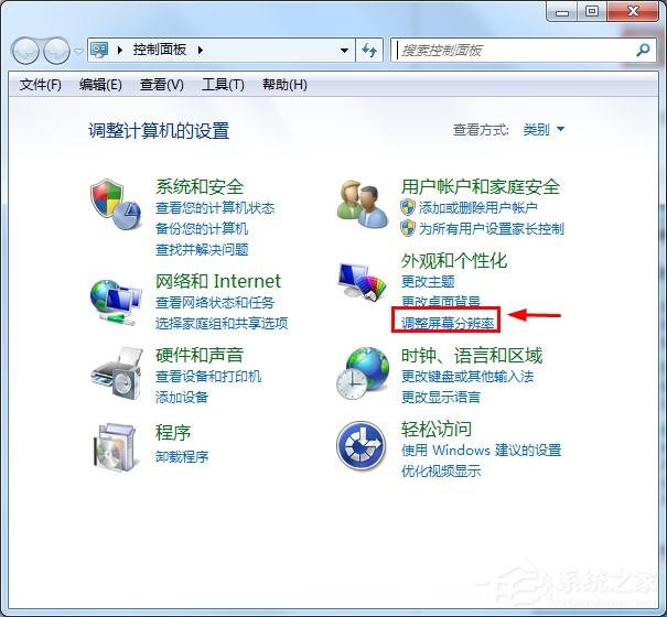 win7显示器超频怎么恢复?