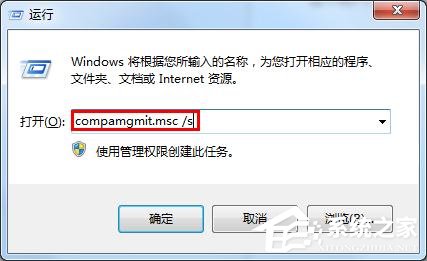 win7如何删除Guest账户?
