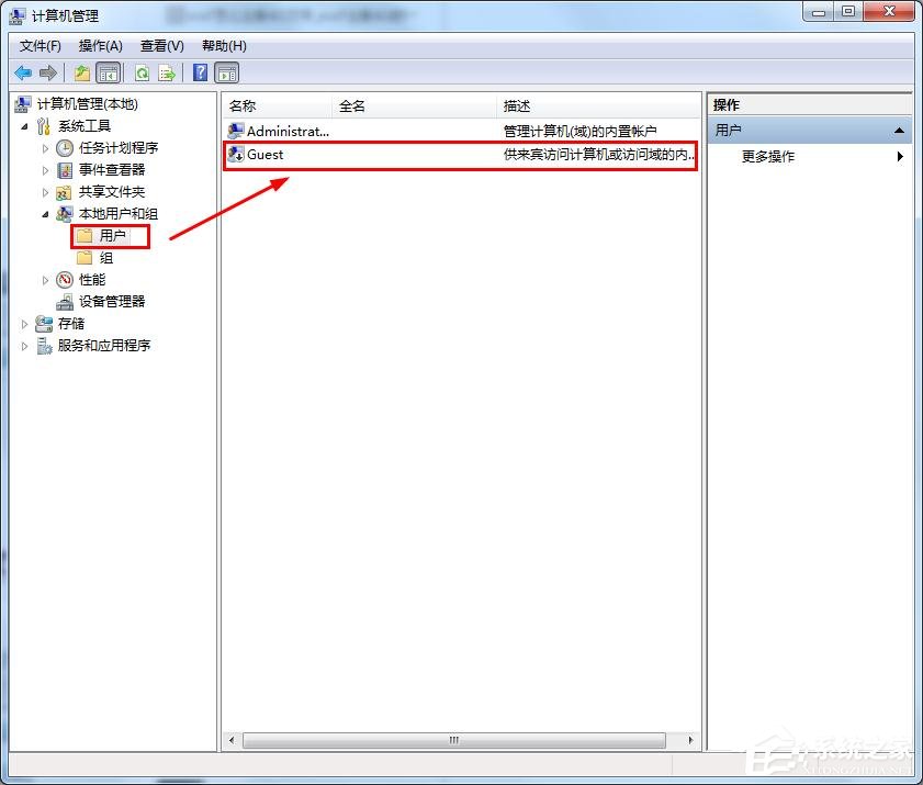 win7如何删除Guest账户?