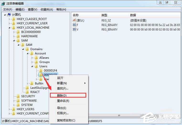 win7如何删除Guest账户?