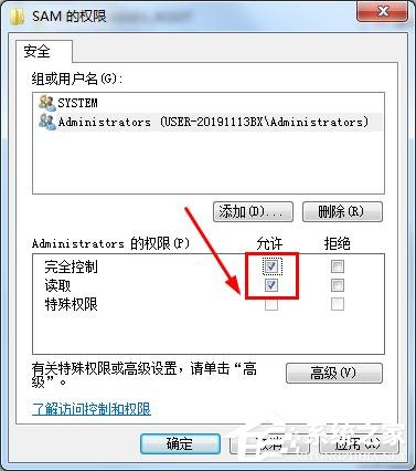 win7如何删除Guest账户?