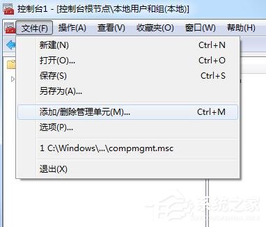 怎么添加本地用户和组?