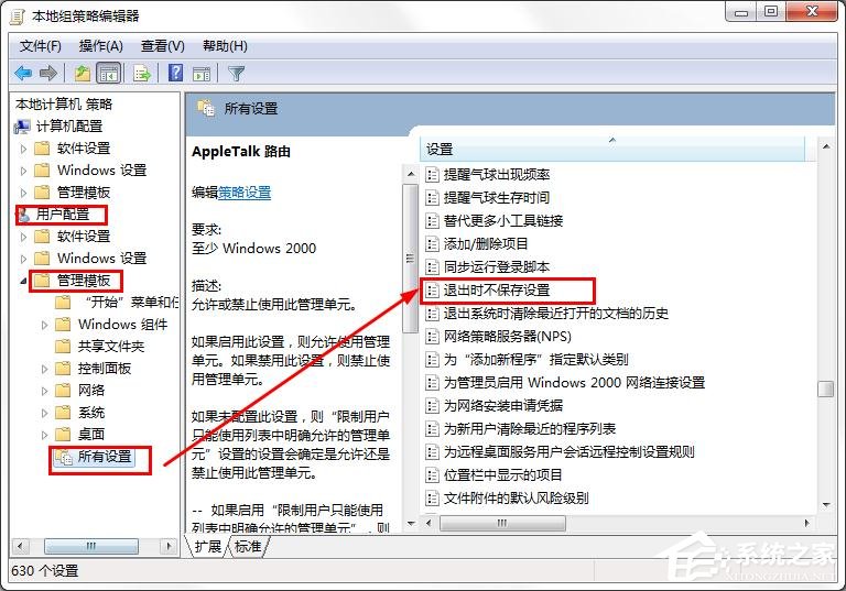 win7系统桌面壁纸不能保存怎么办?